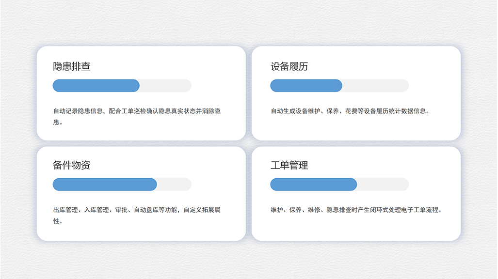 工業(yè)設(shè)備全生命周期管理系統(tǒng)4-小.jpg